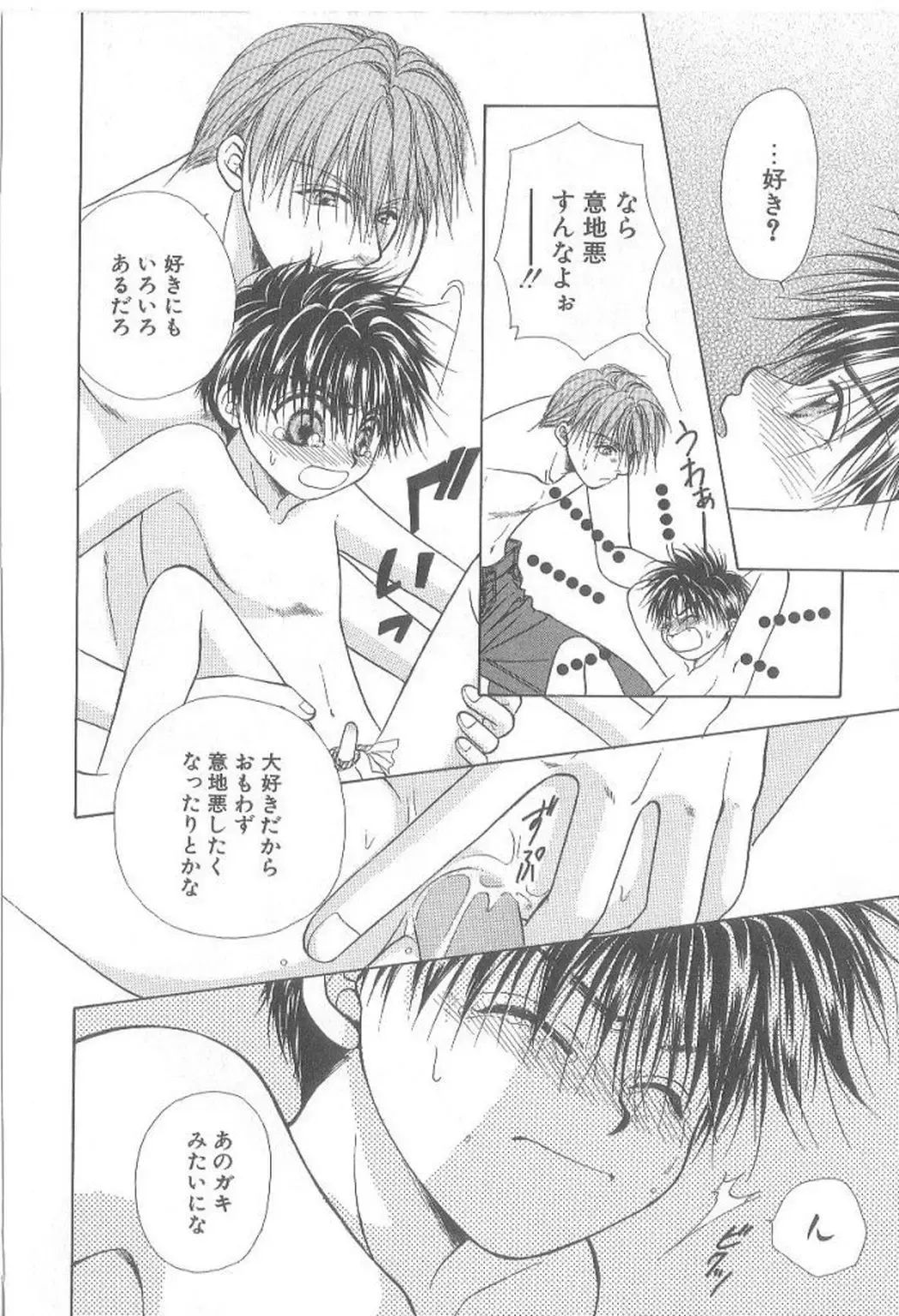 [Koujima Naduki] Amai Mono ni wa Goyoujin! Fhentai - Page 111