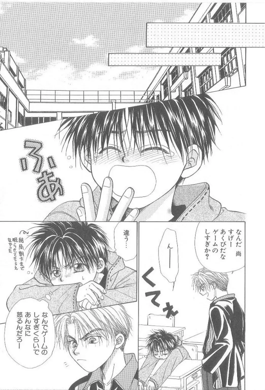 [Koujima Naduki] Amai Mono ni wa Goyoujin! Fhentai - Page 114