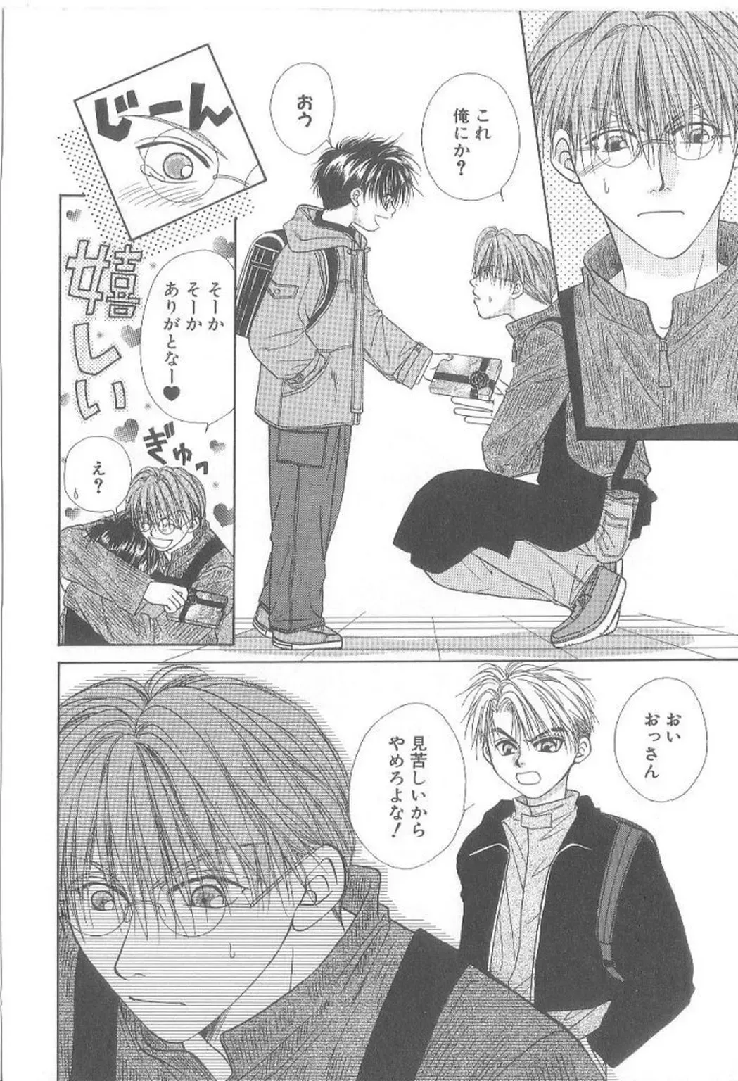 [Koujima Naduki] Amai Mono ni wa Goyoujin! Fhentai - Page 121