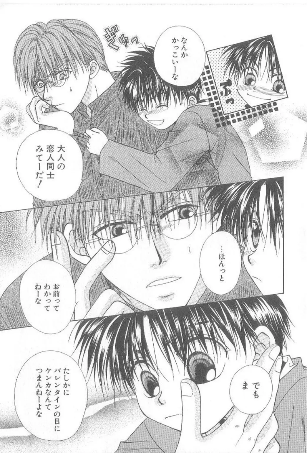 [Koujima Naduki] Amai Mono ni wa Goyoujin! Fhentai - Page 132