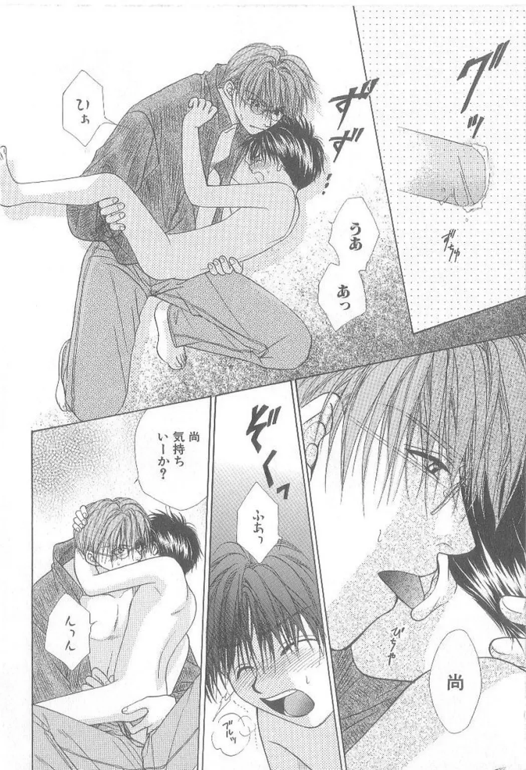 [Koujima Naduki] Amai Mono ni wa Goyoujin! Fhentai - Page 135