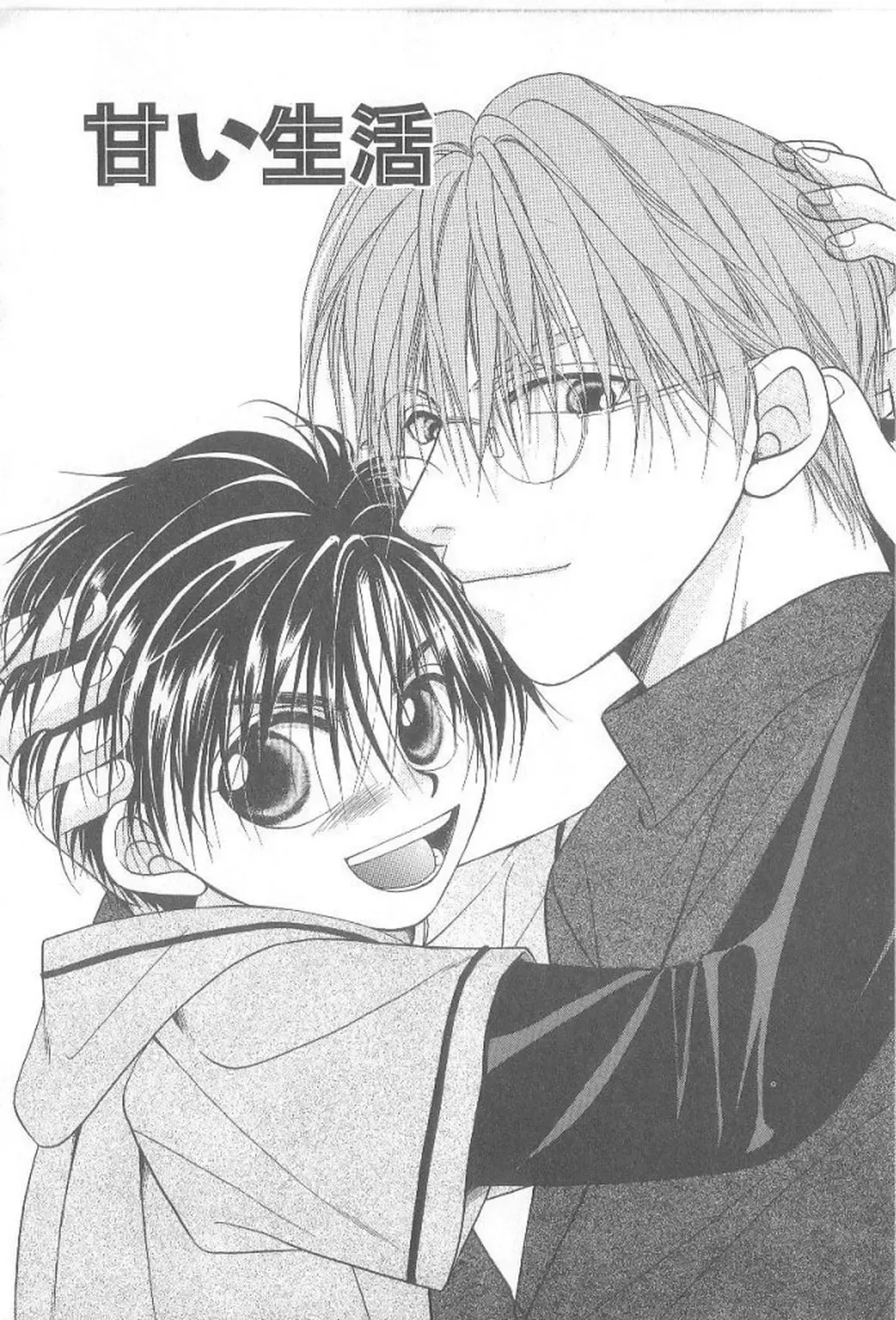 [Koujima Naduki] Amai Mono ni wa Goyoujin! Fhentai - Page 138