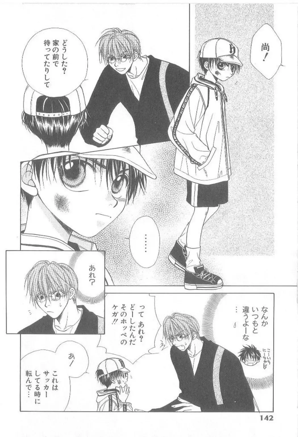 [Koujima Naduki] Amai Mono ni wa Goyoujin! Fhentai - Page 141