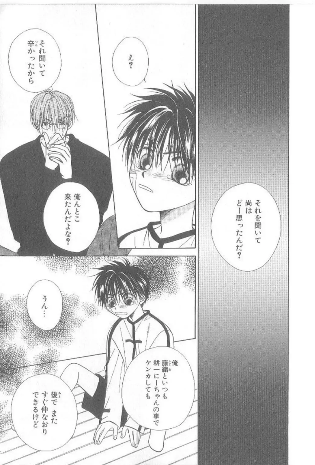 [Koujima Naduki] Amai Mono ni wa Goyoujin! Fhentai - Page 148