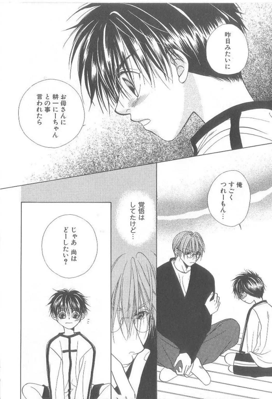 [Koujima Naduki] Amai Mono ni wa Goyoujin! Fhentai - Page 149