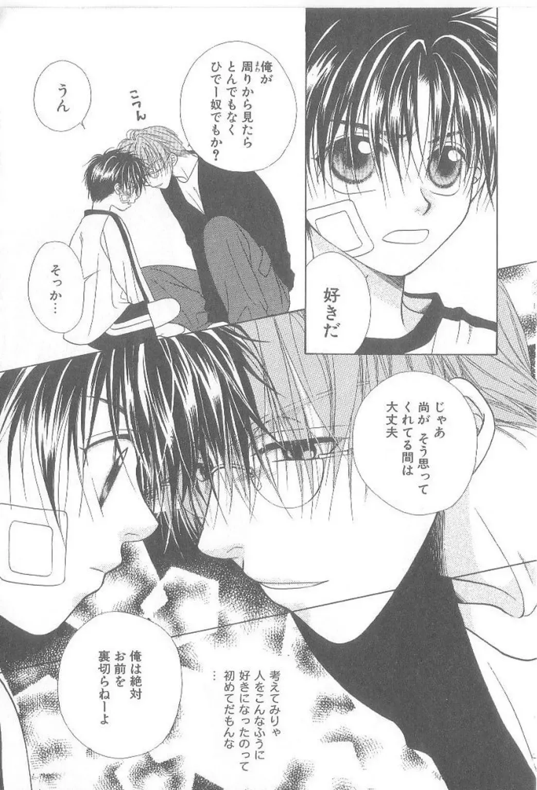 [Koujima Naduki] Amai Mono ni wa Goyoujin! Fhentai - Page 154