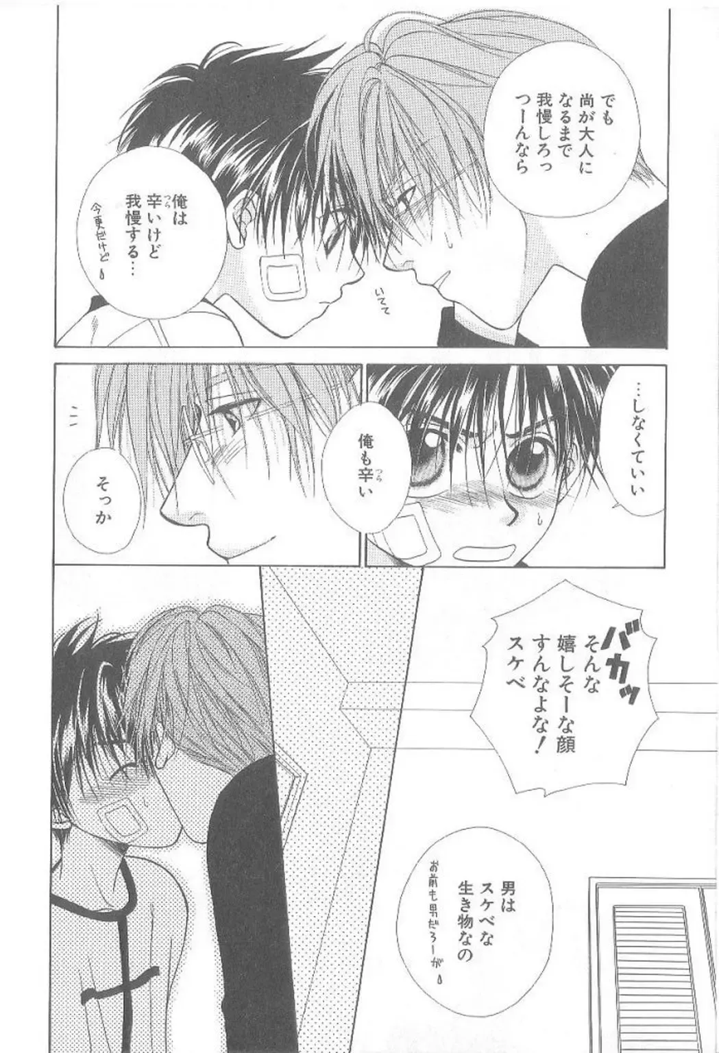 [Koujima Naduki] Amai Mono ni wa Goyoujin! Fhentai - Page 157