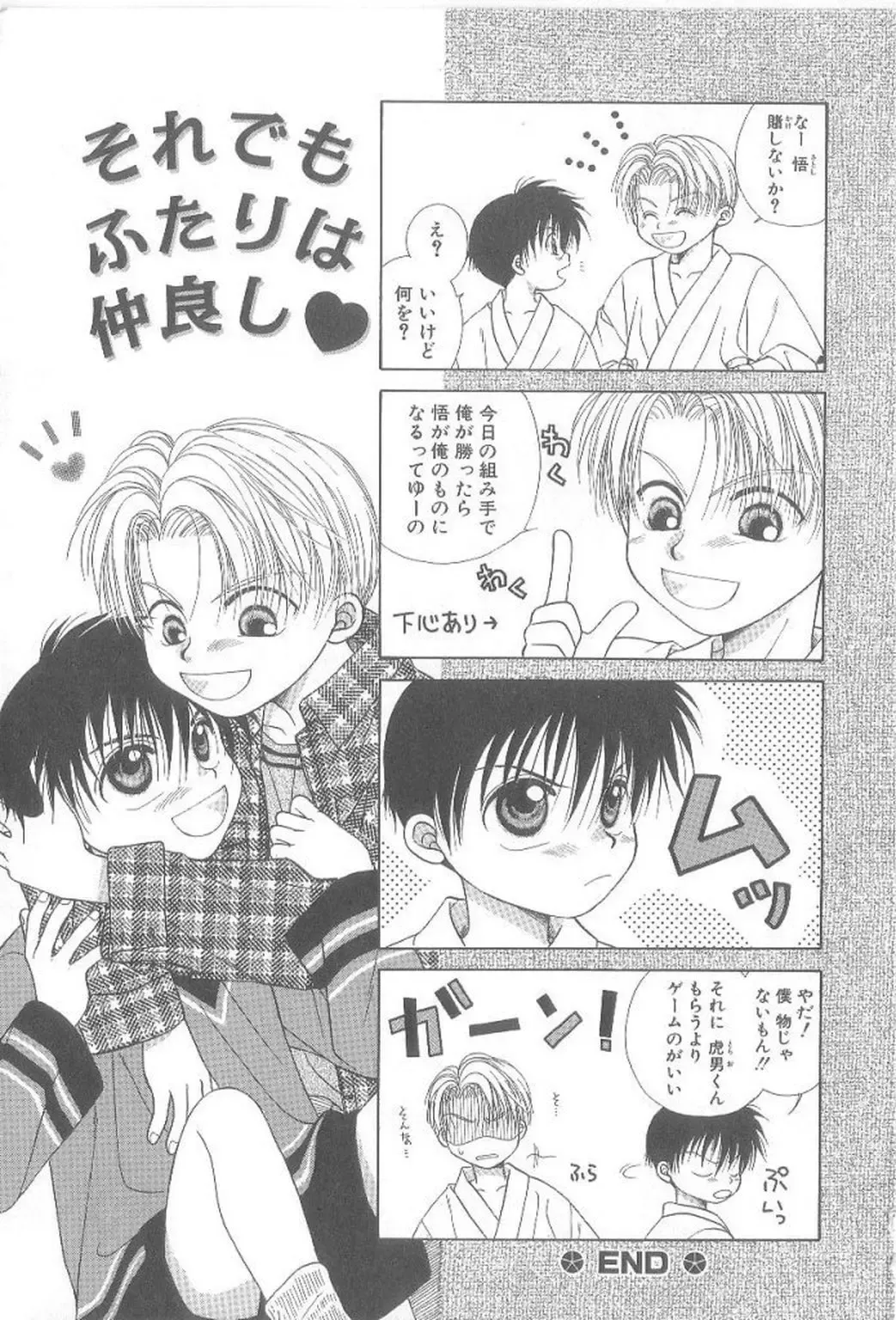 [Koujima Naduki] Amai Mono ni wa Goyoujin! Fhentai - Page 162