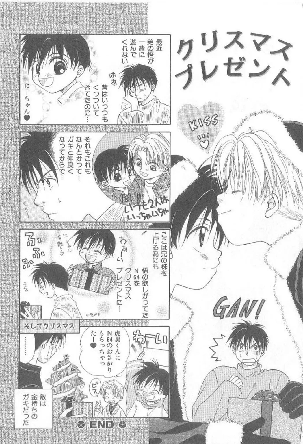 [Koujima Naduki] Amai Mono ni wa Goyoujin! Fhentai - Page 163