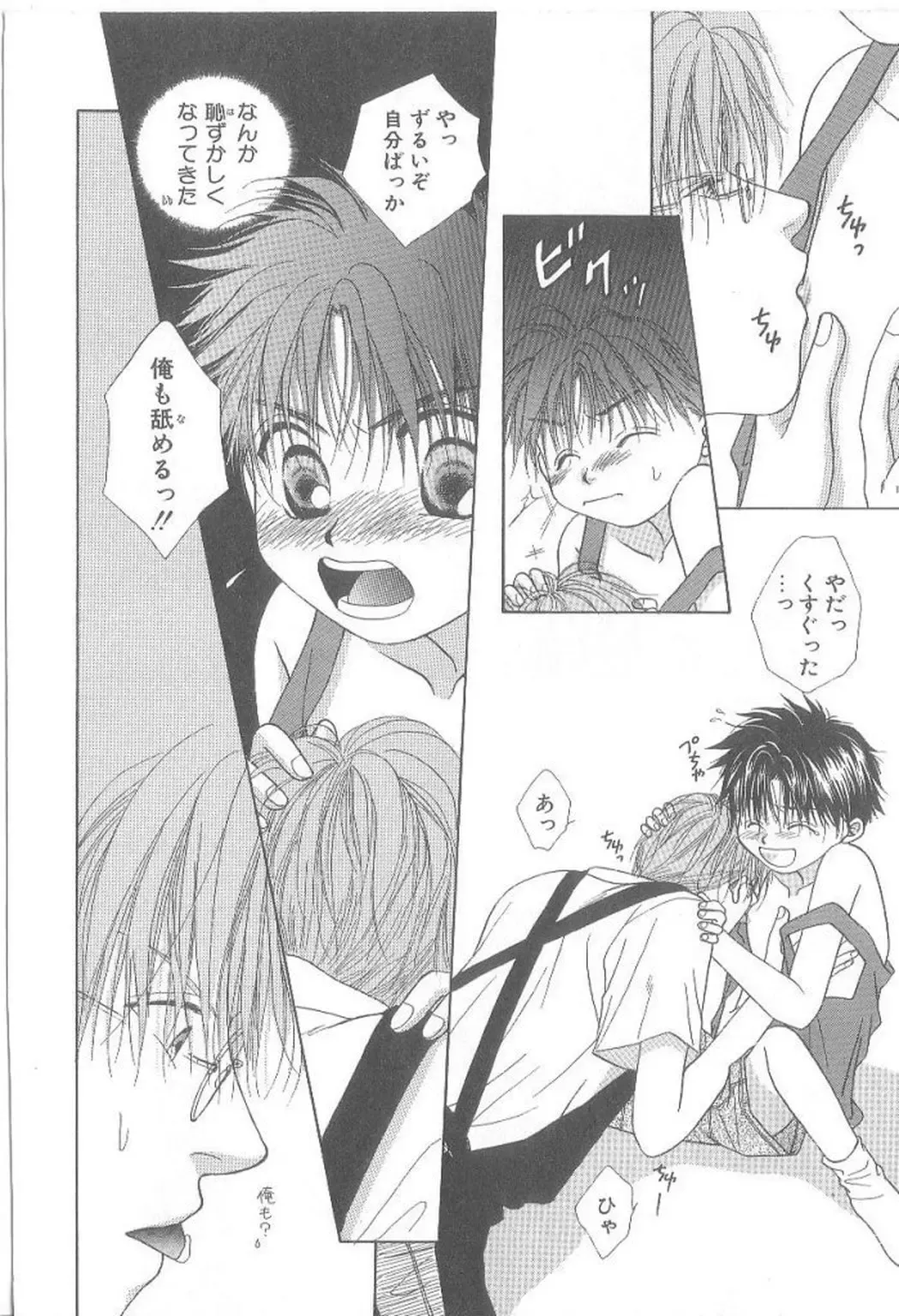 [Koujima Naduki] Amai Mono ni wa Goyoujin! Fhentai - Page 17