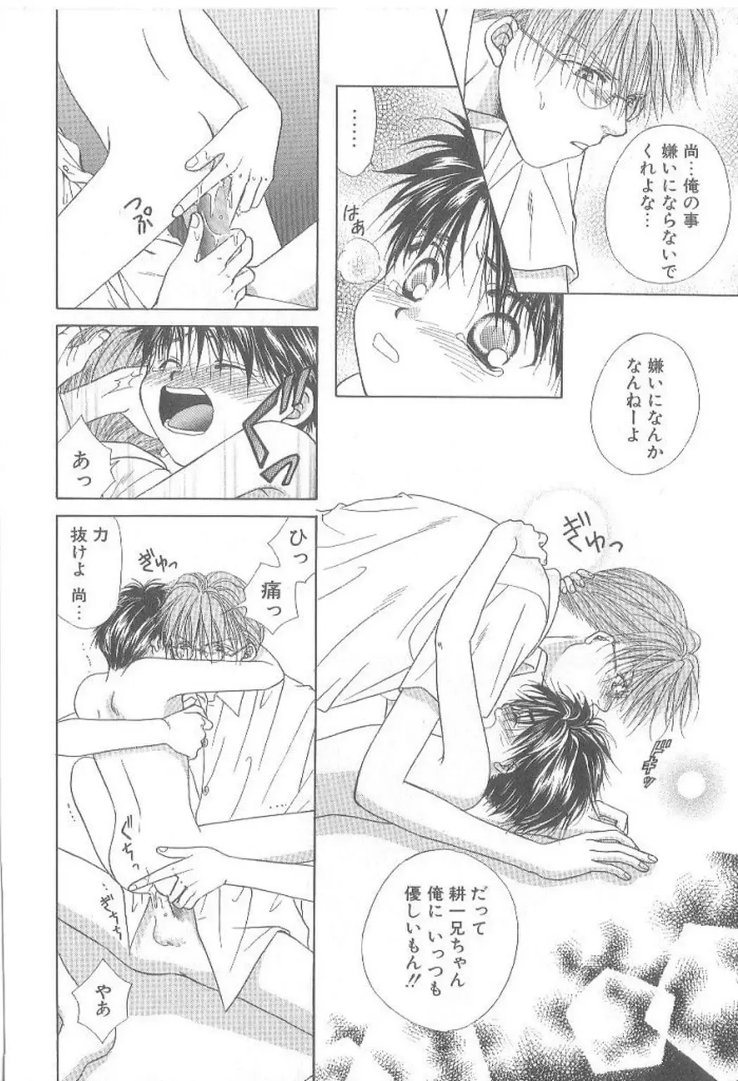 [Koujima Naduki] Amai Mono ni wa Goyoujin! Fhentai - Page 27