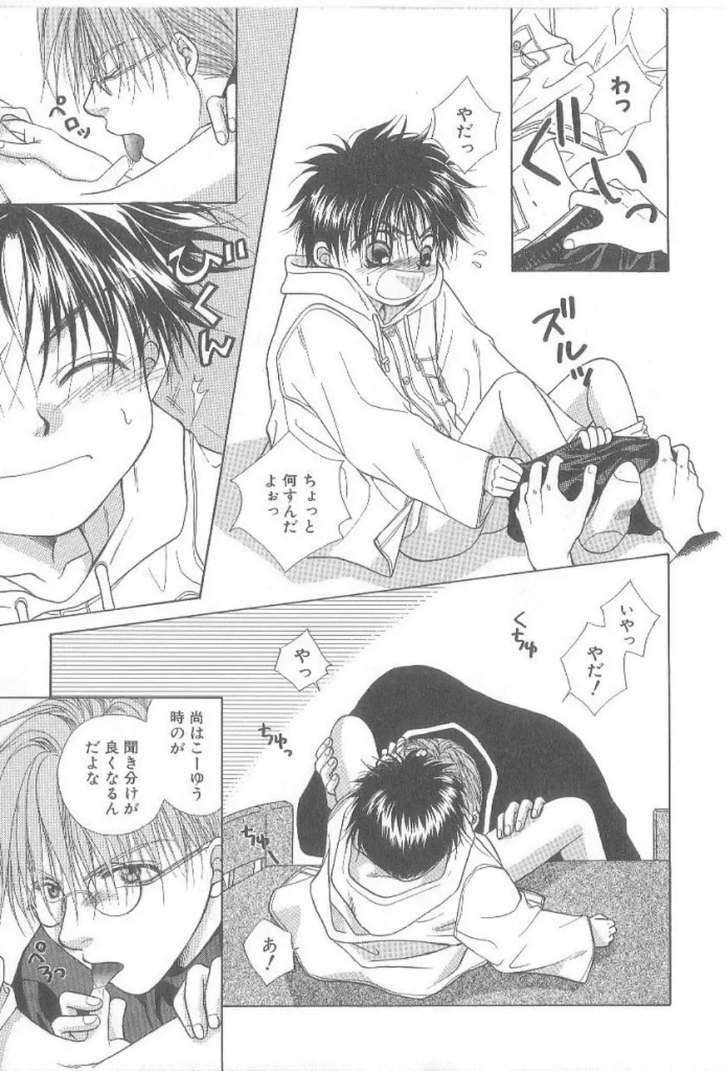 [Koujima Naduki] Amai Mono ni wa Goyoujin! Fhentai - Page 36