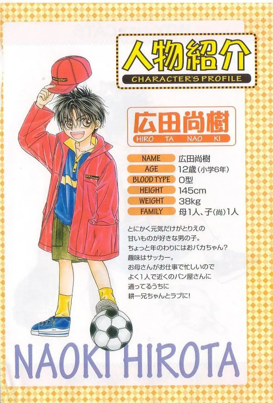 [Koujima Naduki] Amai Mono ni wa Goyoujin! Fhentai - Page 4