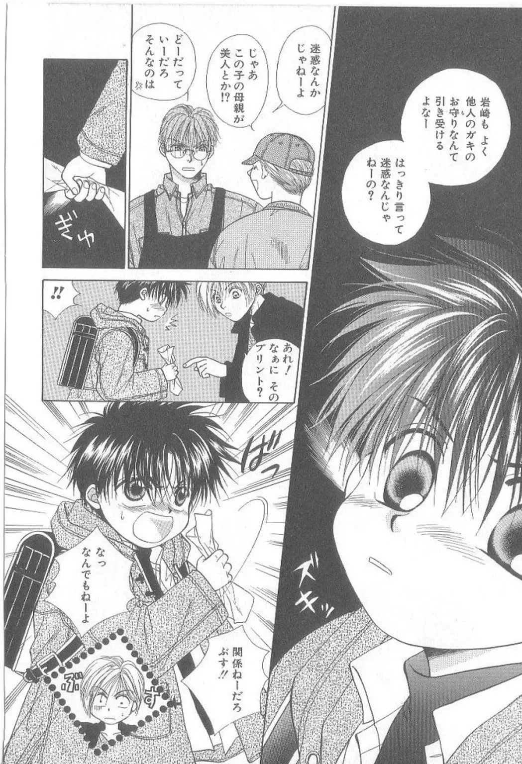 [Koujima Naduki] Amai Mono ni wa Goyoujin! Fhentai - Page 51