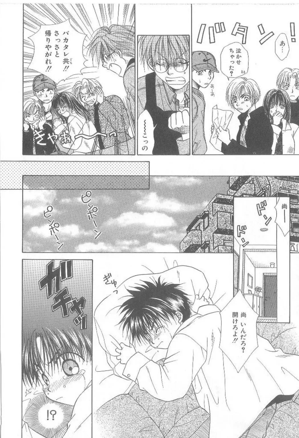 [Koujima Naduki] Amai Mono ni wa Goyoujin! Fhentai - Page 53