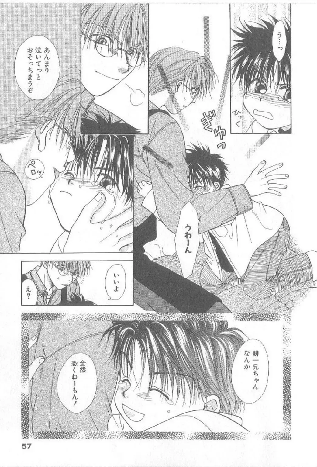 [Koujima Naduki] Amai Mono ni wa Goyoujin! Fhentai - Page 56