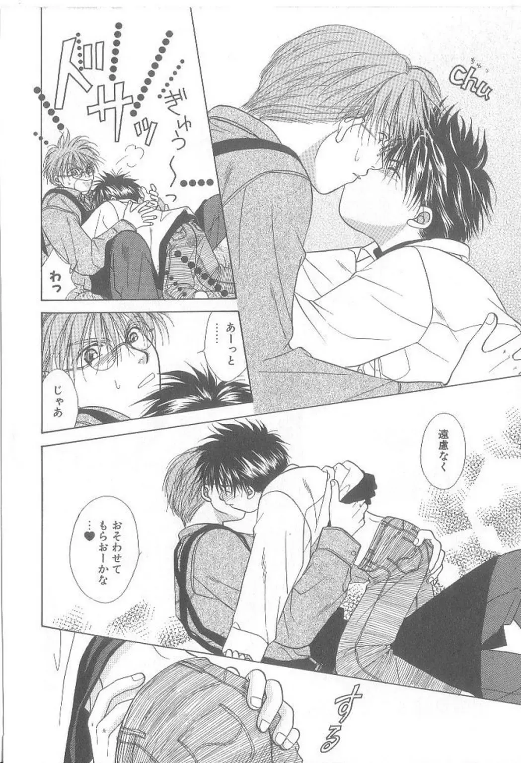 [Koujima Naduki] Amai Mono ni wa Goyoujin! Fhentai - Page 57