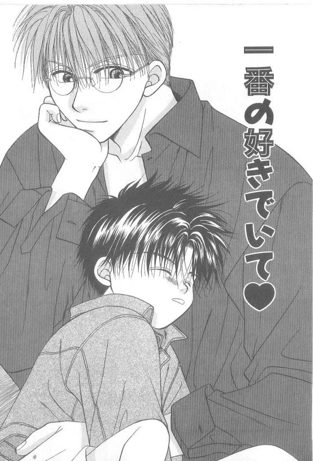 [Koujima Naduki] Amai Mono ni wa Goyoujin! Fhentai - Page 62