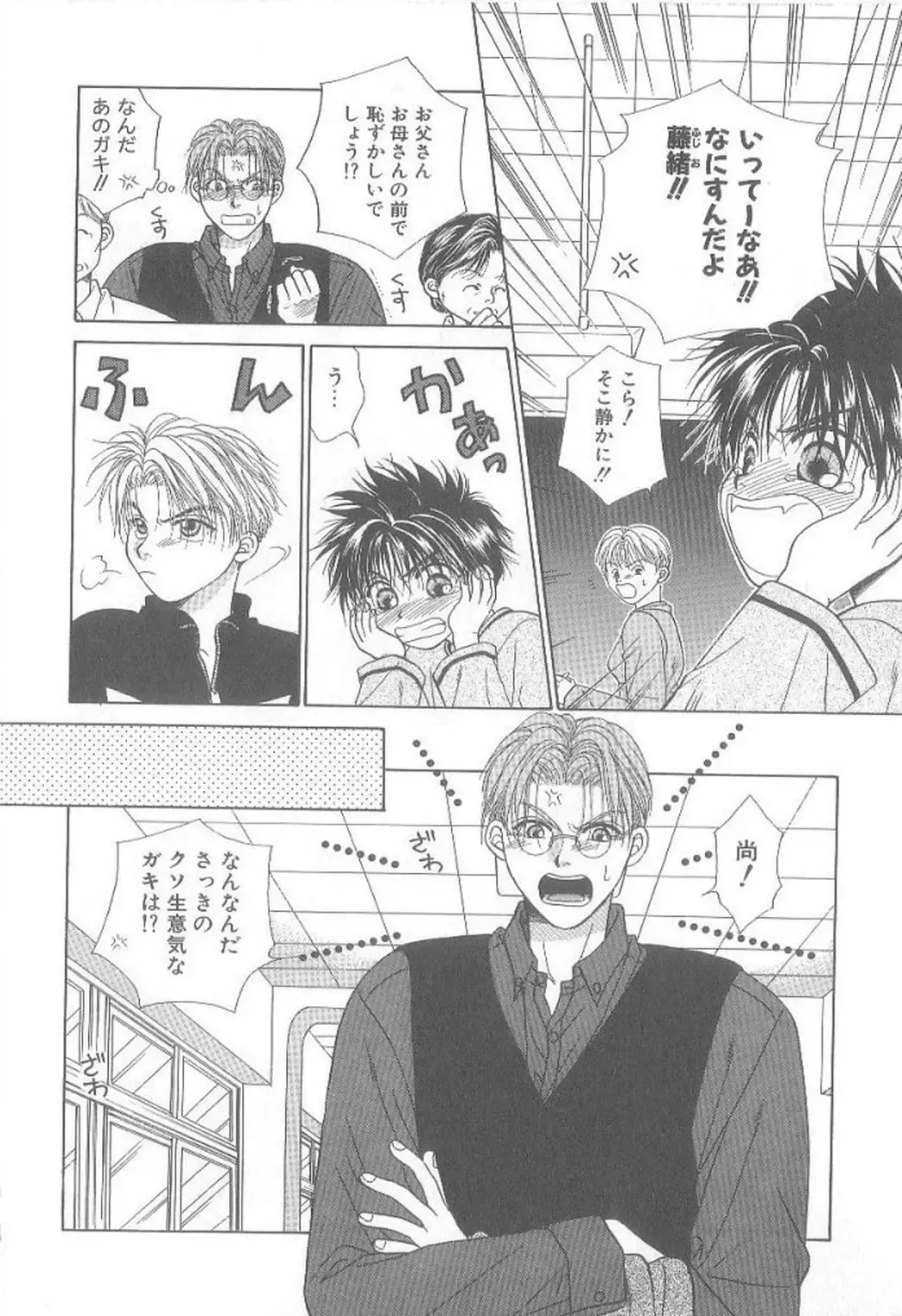 [Koujima Naduki] Amai Mono ni wa Goyoujin! Fhentai - Page 65