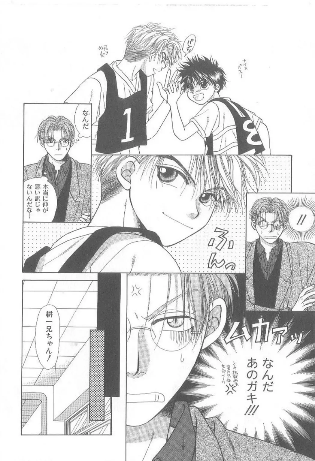 [Koujima Naduki] Amai Mono ni wa Goyoujin! Fhentai - Page 69