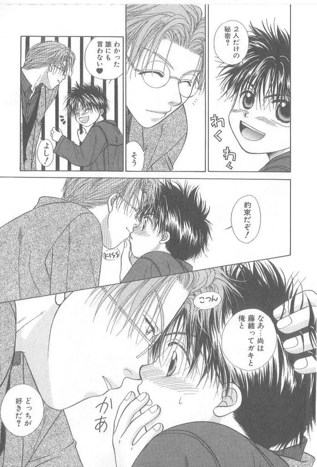 [Koujima Naduki] Amai Mono ni wa Goyoujin! Fhentai - Page 72