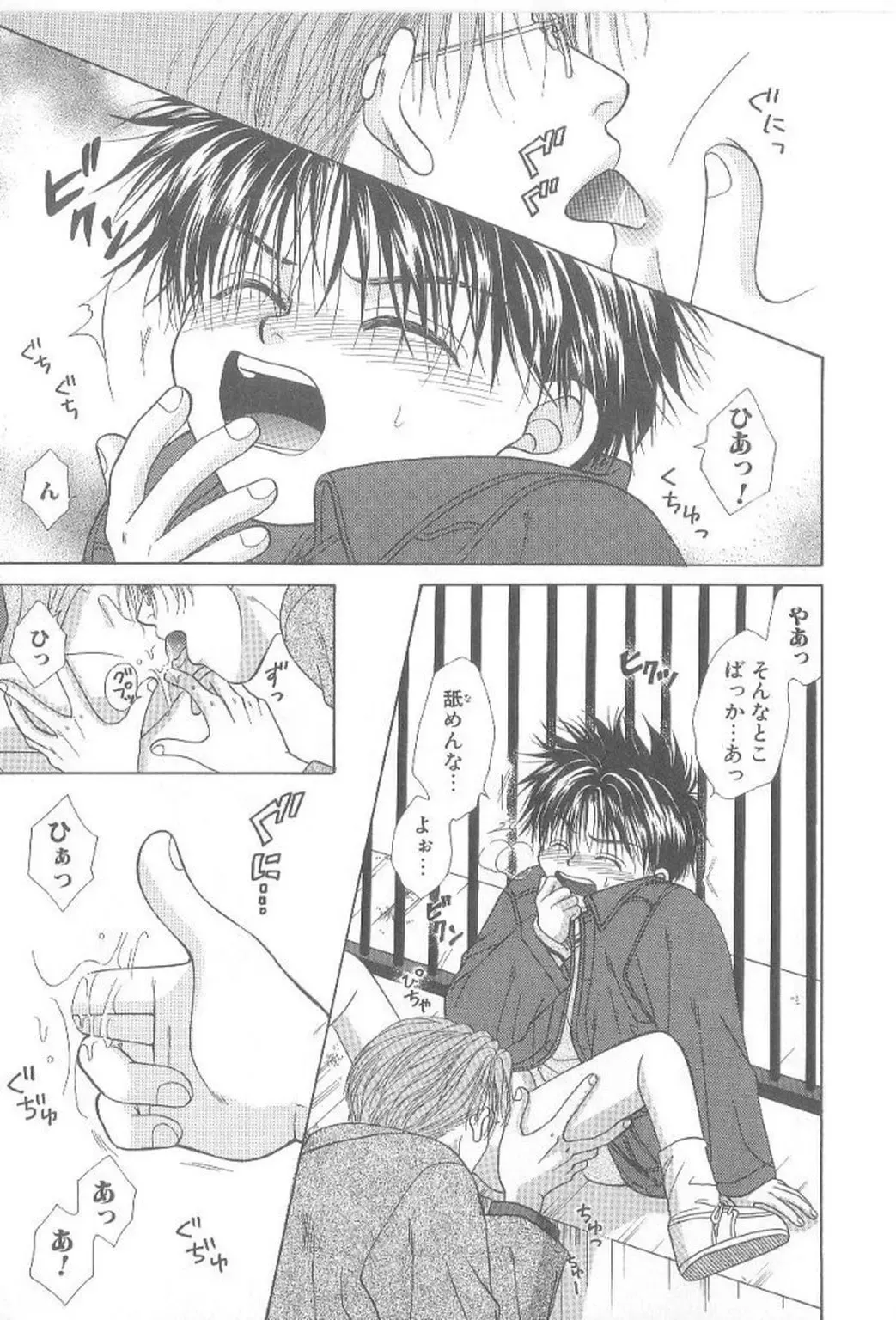 [Koujima Naduki] Amai Mono ni wa Goyoujin! Fhentai - Page 74