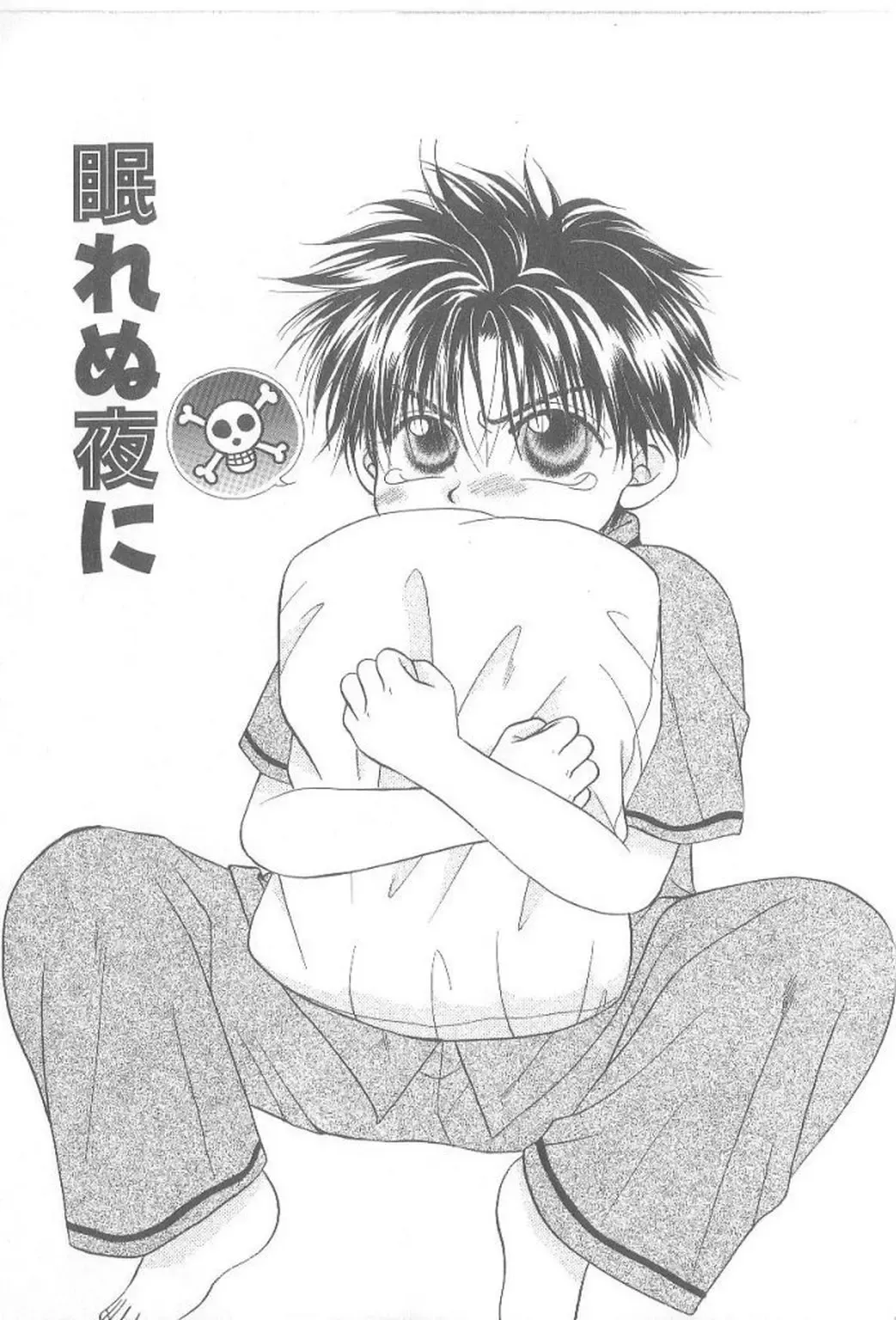 [Koujima Naduki] Amai Mono ni wa Goyoujin! Fhentai - Page 78