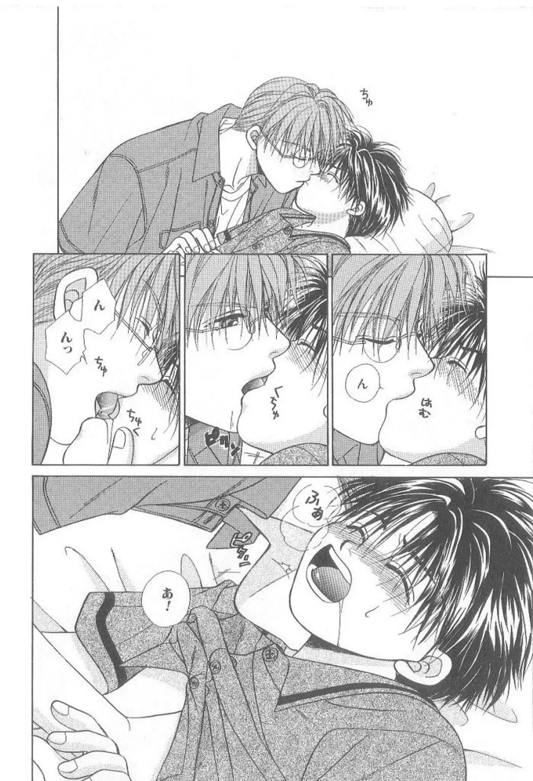 [Koujima Naduki] Amai Mono ni wa Goyoujin! Fhentai - Page 87