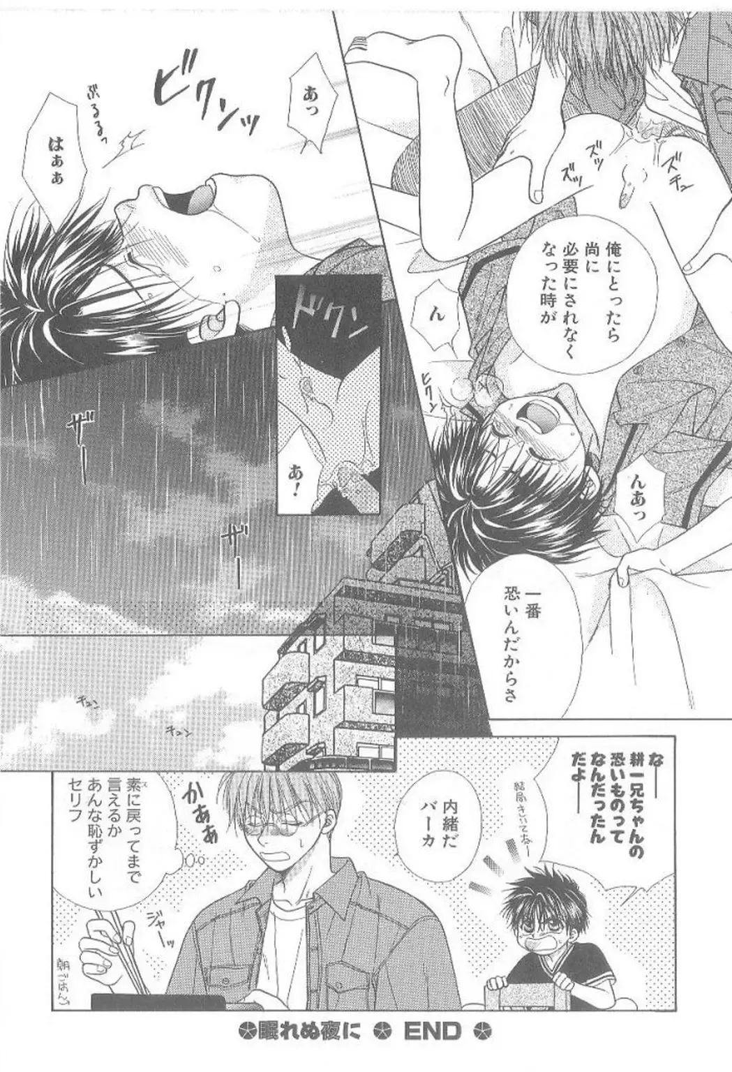 [Koujima Naduki] Amai Mono ni wa Goyoujin! Fhentai - Page 93