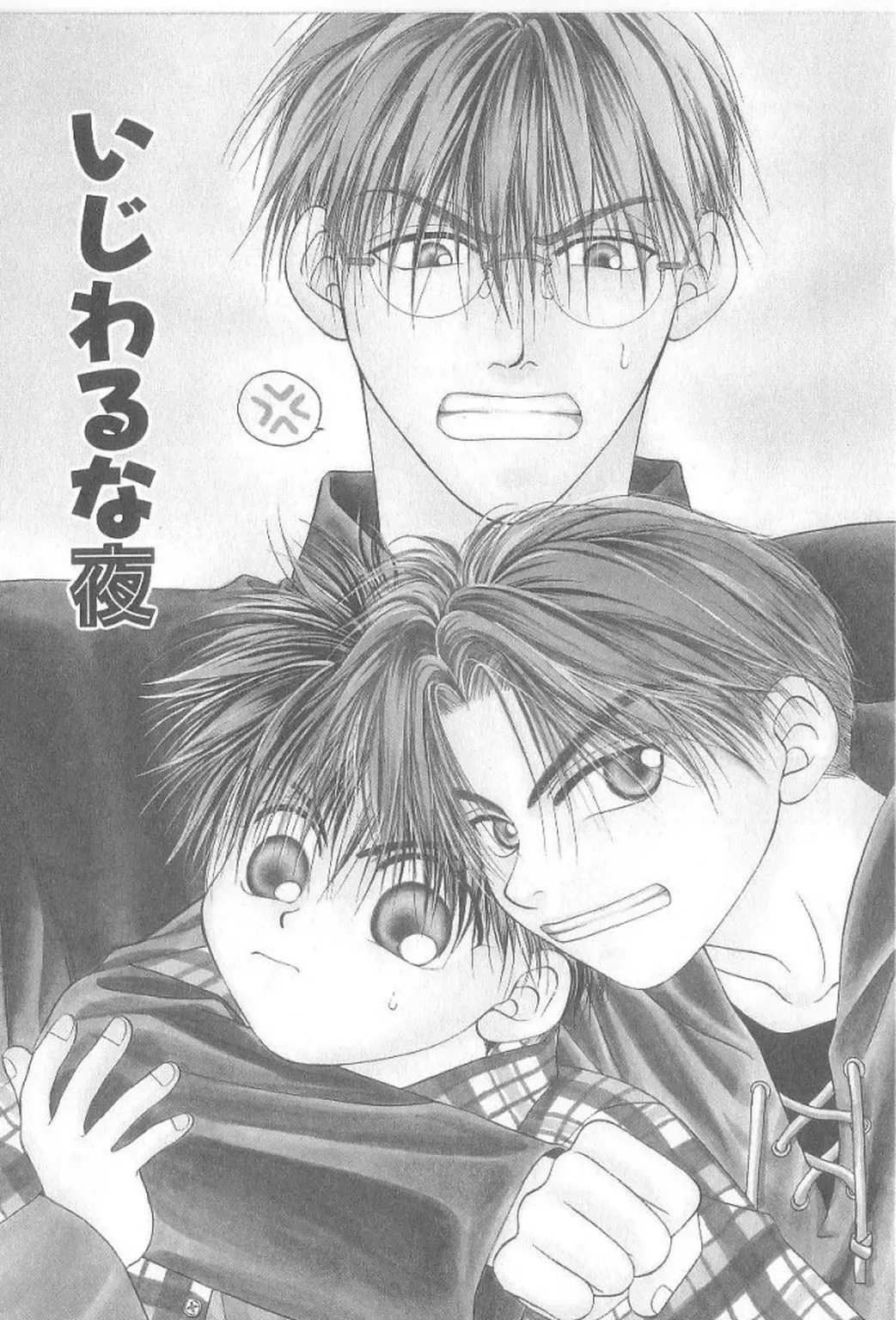 [Koujima Naduki] Amai Mono ni wa Goyoujin! Fhentai - Page 96