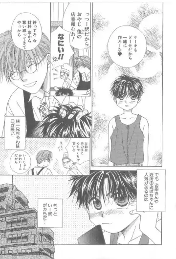 [Koujima Naduki] Amai Mono ni wa Goyoujin! Fhentai - Page 10