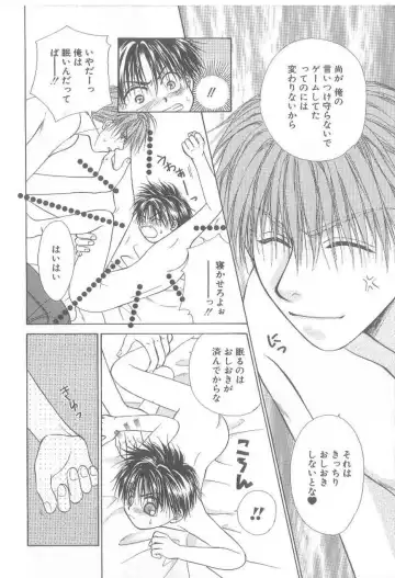 [Koujima Naduki] Amai Mono ni wa Goyoujin! Fhentai - Page 103