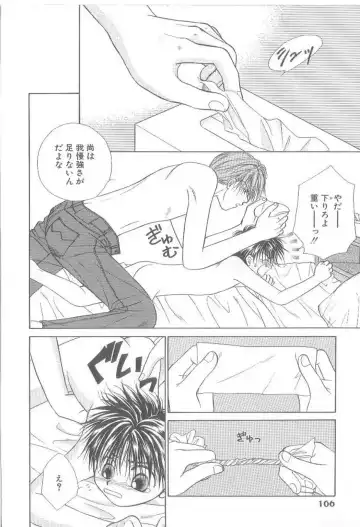 [Koujima Naduki] Amai Mono ni wa Goyoujin! Fhentai - Page 105