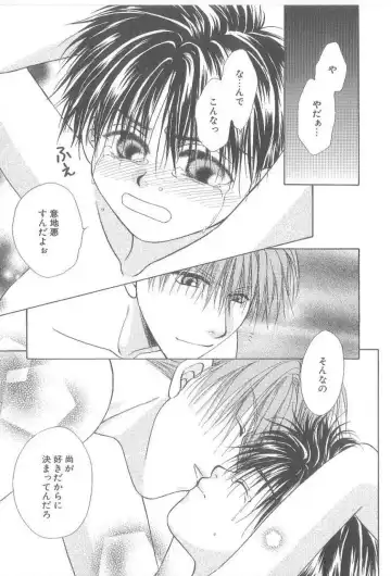 [Koujima Naduki] Amai Mono ni wa Goyoujin! Fhentai - Page 110