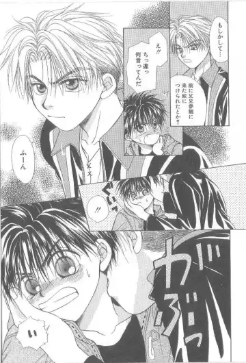 [Koujima Naduki] Amai Mono ni wa Goyoujin! Fhentai - Page 116