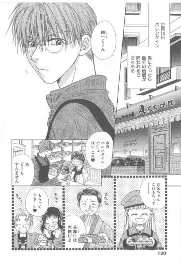 [Koujima Naduki] Amai Mono ni wa Goyoujin! Fhentai - Page 119