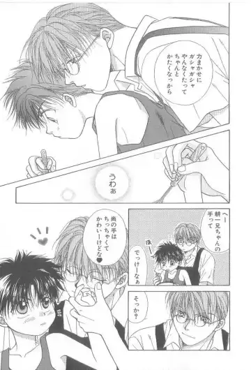 [Koujima Naduki] Amai Mono ni wa Goyoujin! Fhentai - Page 12