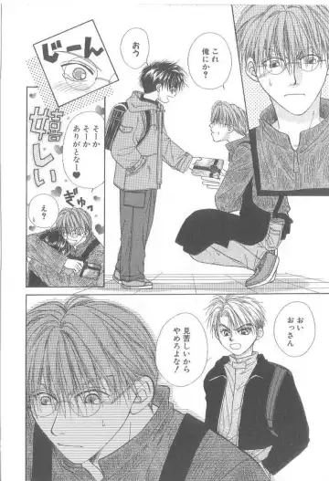 [Koujima Naduki] Amai Mono ni wa Goyoujin! Fhentai - Page 121