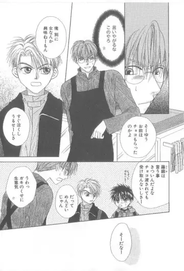 [Koujima Naduki] Amai Mono ni wa Goyoujin! Fhentai - Page 124