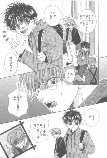 [Koujima Naduki] Amai Mono ni wa Goyoujin! Fhentai - Page 126