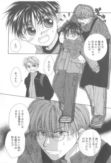 [Koujima Naduki] Amai Mono ni wa Goyoujin! Fhentai - Page 127