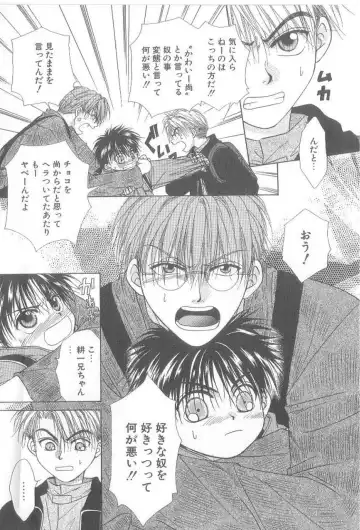 [Koujima Naduki] Amai Mono ni wa Goyoujin! Fhentai - Page 128