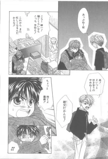 [Koujima Naduki] Amai Mono ni wa Goyoujin! Fhentai - Page 129