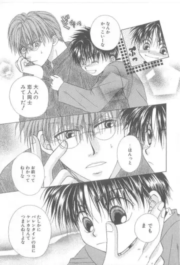 [Koujima Naduki] Amai Mono ni wa Goyoujin! Fhentai - Page 132