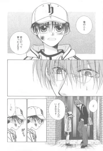 [Koujima Naduki] Amai Mono ni wa Goyoujin! Fhentai - Page 143