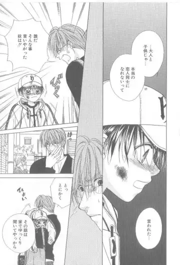 [Koujima Naduki] Amai Mono ni wa Goyoujin! Fhentai - Page 144