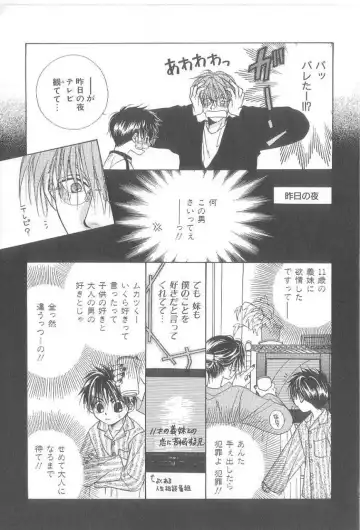 [Koujima Naduki] Amai Mono ni wa Goyoujin! Fhentai - Page 146