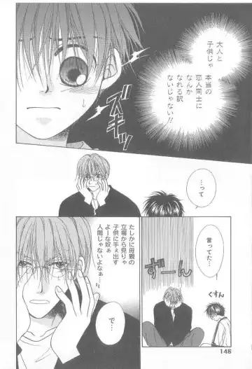 [Koujima Naduki] Amai Mono ni wa Goyoujin! Fhentai - Page 147