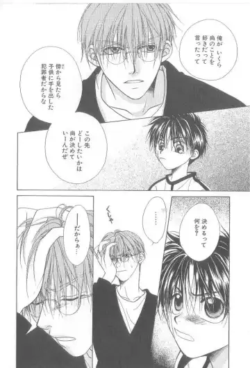 [Koujima Naduki] Amai Mono ni wa Goyoujin! Fhentai - Page 150