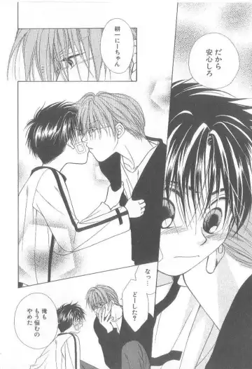 [Koujima Naduki] Amai Mono ni wa Goyoujin! Fhentai - Page 155